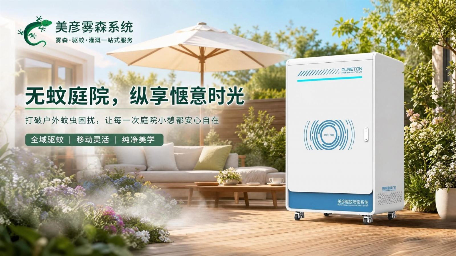 万宁高压微雾喷头